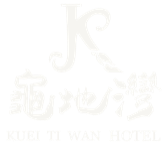 龜地灣旅棧品牌標誌